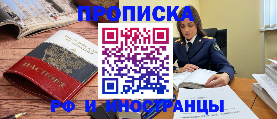 временная регистрация в Карачаевске