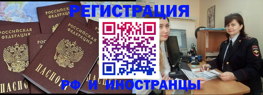 временная регистрация адрес в Карачаевске