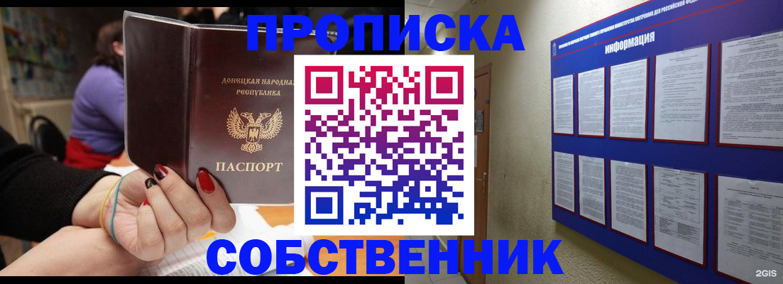 временная регистрация 2025 в Карачаевске