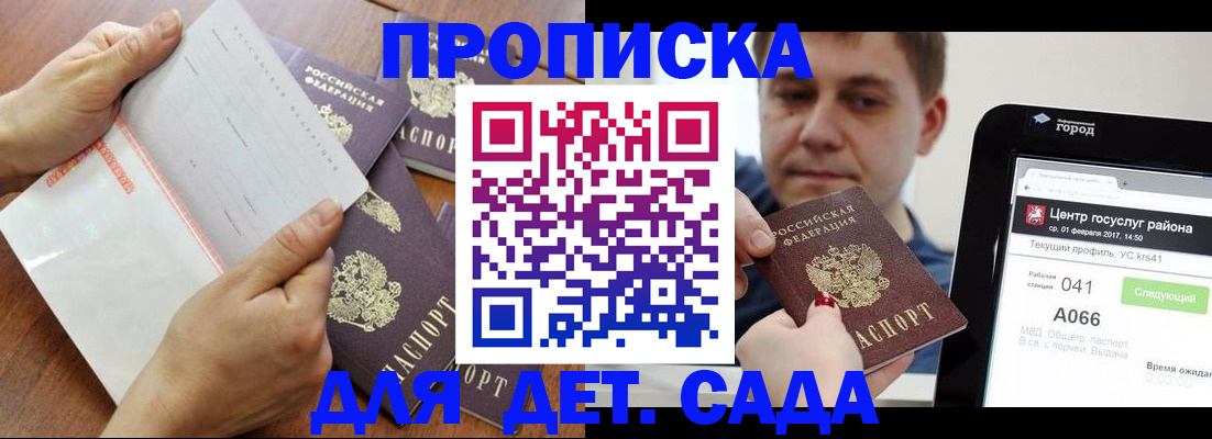 временная регистрация поиск в Карачаевске